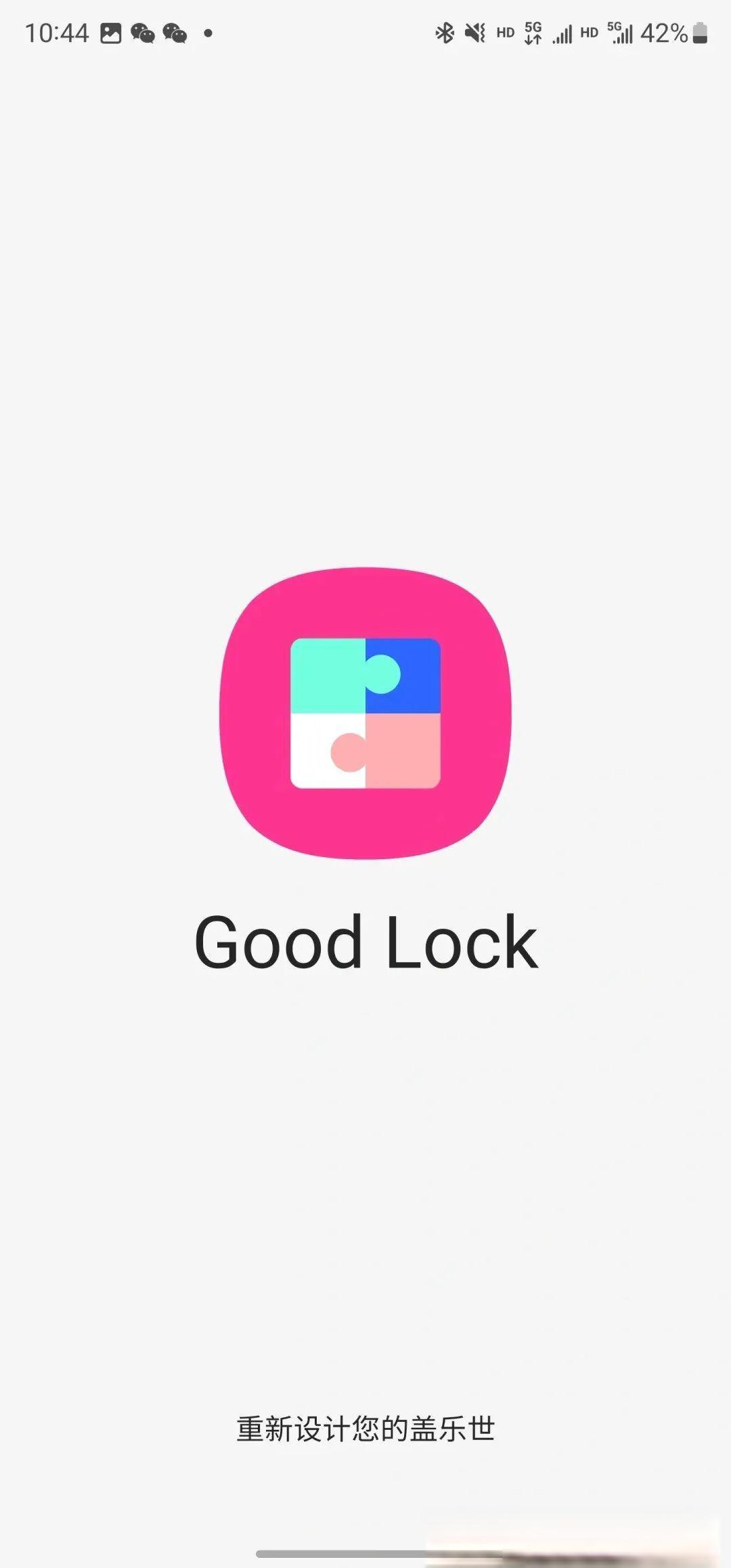 全面掌握三星Good Lock：自定义与优化秘籍大放送！