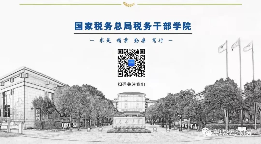 元宇宙经济对国际税收规则的挑战与数字身份新联结因素探讨