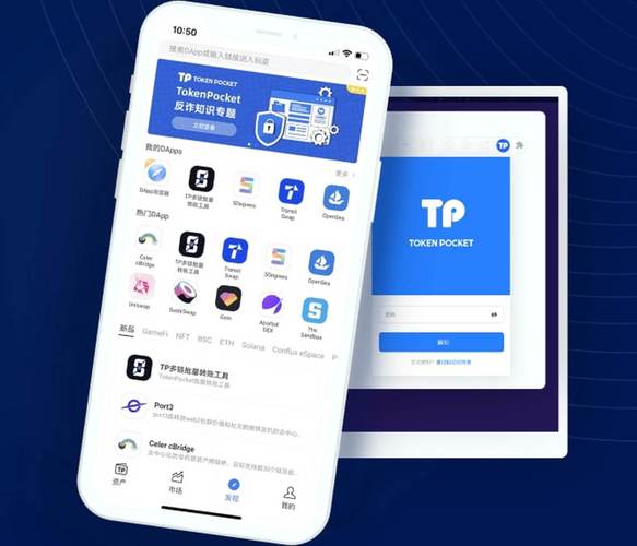 众多投资者青睐通过TokenPocket官网下载APP开展数字货币交易