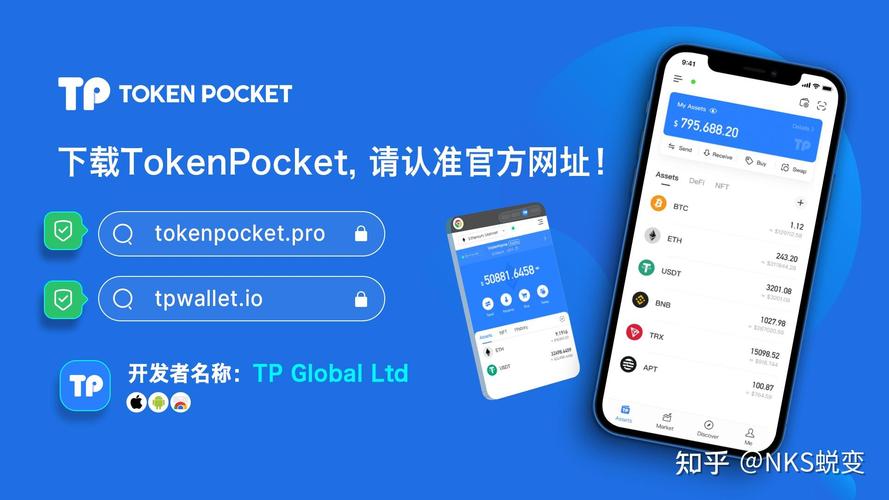 TP钱包最新版本：实现稳定收益与资金保值的多方面技巧与策略
