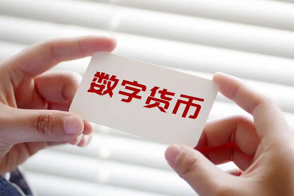 数字货币入门指南：如何获取、购买与使用加密货币进行支付