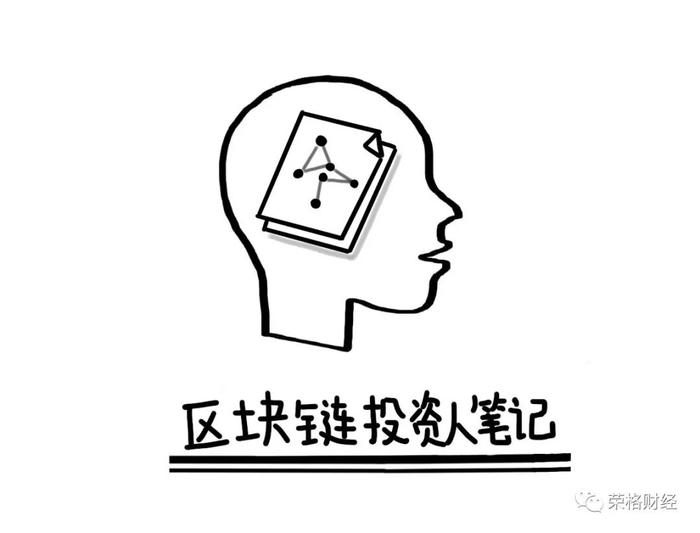 区块链投资人笔记 | 袁皓：有关区块链项目的21点思考