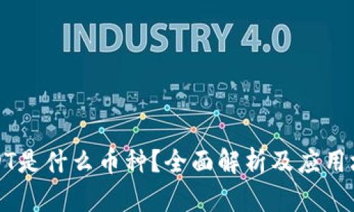 全面解析USDT：从基本概念到未来趋势，了解稳定币的应用与挑战