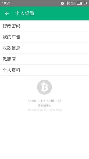 如何优化你的bitpie比特派钱包安卓版使用体验？_bitpie比特派钱包_比特派钱包下载地址
