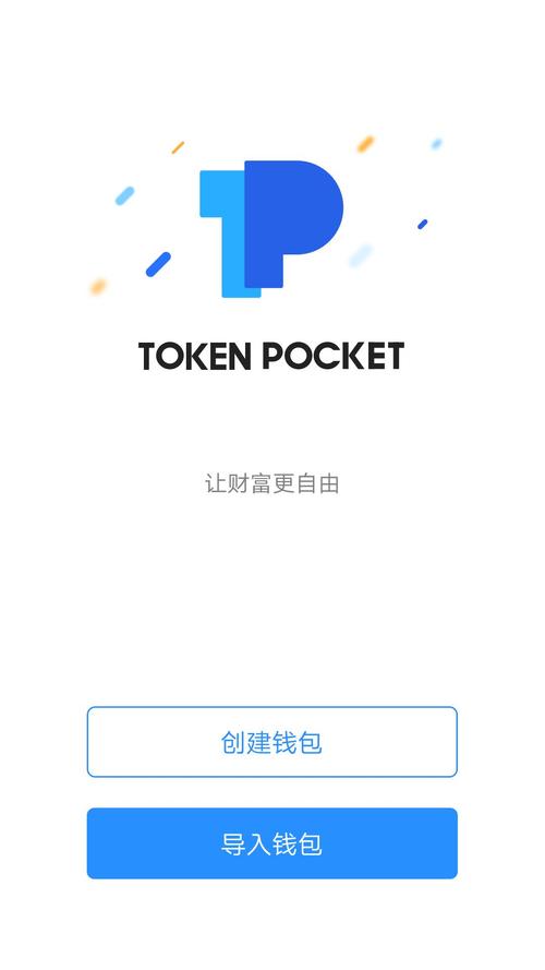 tokenpocket钱包安卓版社区功能：新手教程与技术交流的好去处
