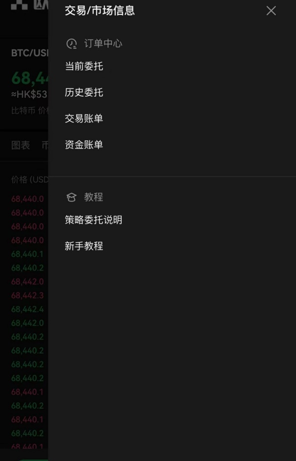 欧易交易所电脑版登录(122)