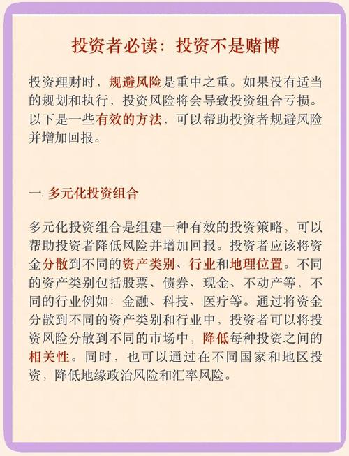 TP官方app资产投资组合管理技巧：合理配置与风险防控要点