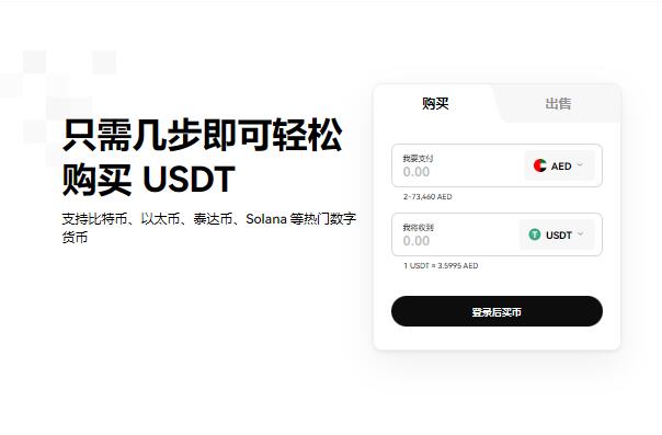 易欧交易所APP：安全便捷的数字货币交易平台，支持比特币、以太坊等多种主流币种