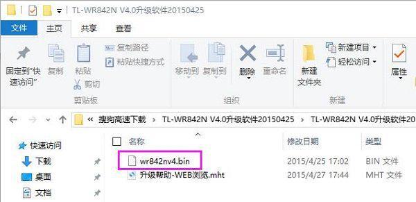 路由器固件升级失败怎么办_TP-Link路由器如何进行设备固件更新_路由器固件更新失败
