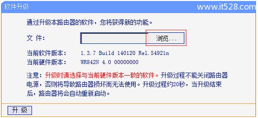 路由器固件更新失败_TP-Link路由器如何进行设备固件更新_路由器固件升级失败怎么办