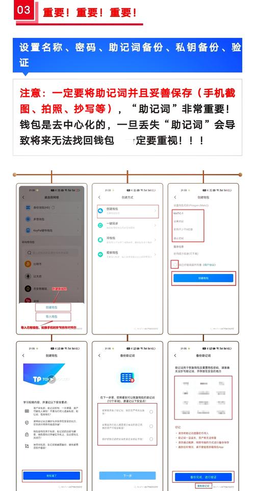 TP钱包官网入口备份与恢复方法，关乎资产安全需重视