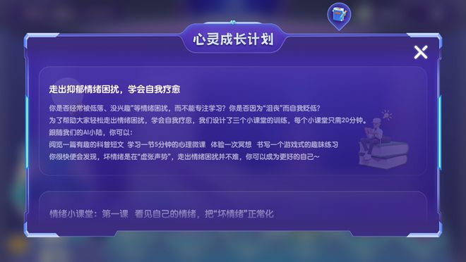 犹太人的虚拟数字货币_提升自我情绪管理能力_研究虚拟货币在心理健康支持中的应用：通过技术提升情绪管理