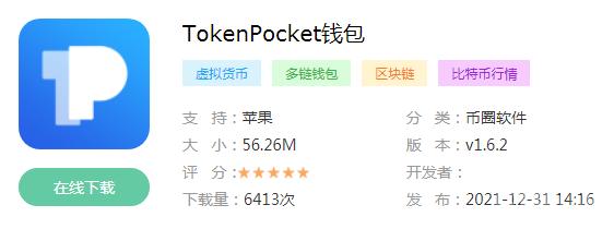 TokenPocket钱包安卓版：开启数字货币交易与投资的未来之门