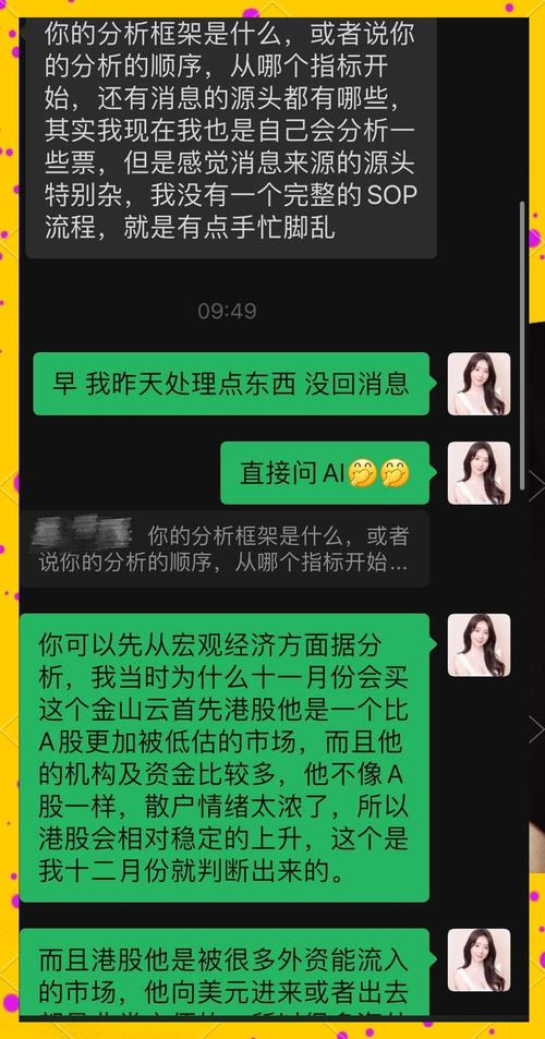 TP官方app下载及加入线上社群分享投资心得的方法