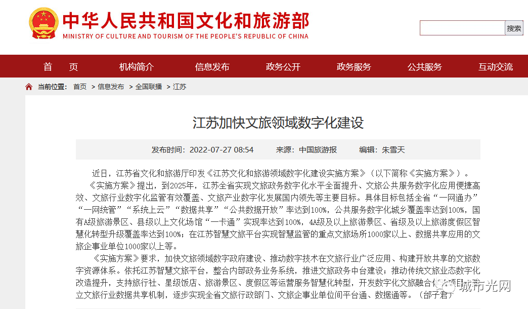 数字社区投资_打造数字经济创新园区_数字资产如何促进社区经济的发展：以地方特色打造数字经济