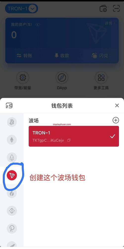 TP官方钱包下载与安装全流程，确保加密货币交易安全