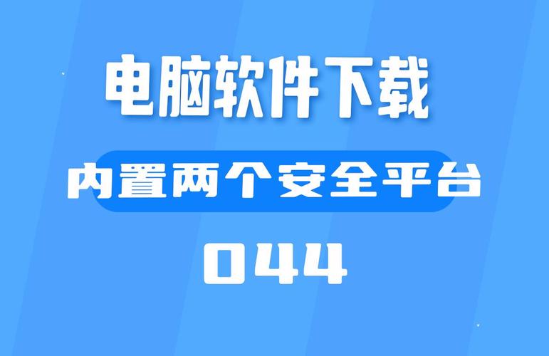 TP正版软件下载安装注意事项，关乎数据安全不容小觑