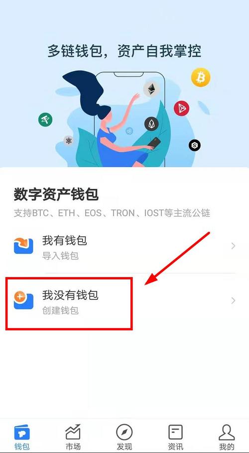 TP官方钱包如何下载安装？数字资产钱包下载指南来了